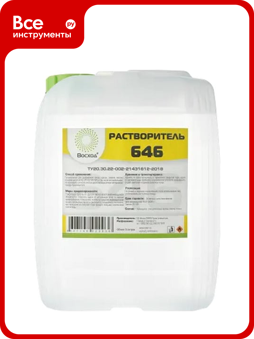 Растворитель 646 Одуванчик ТУ 5 л канистра 4627148920036