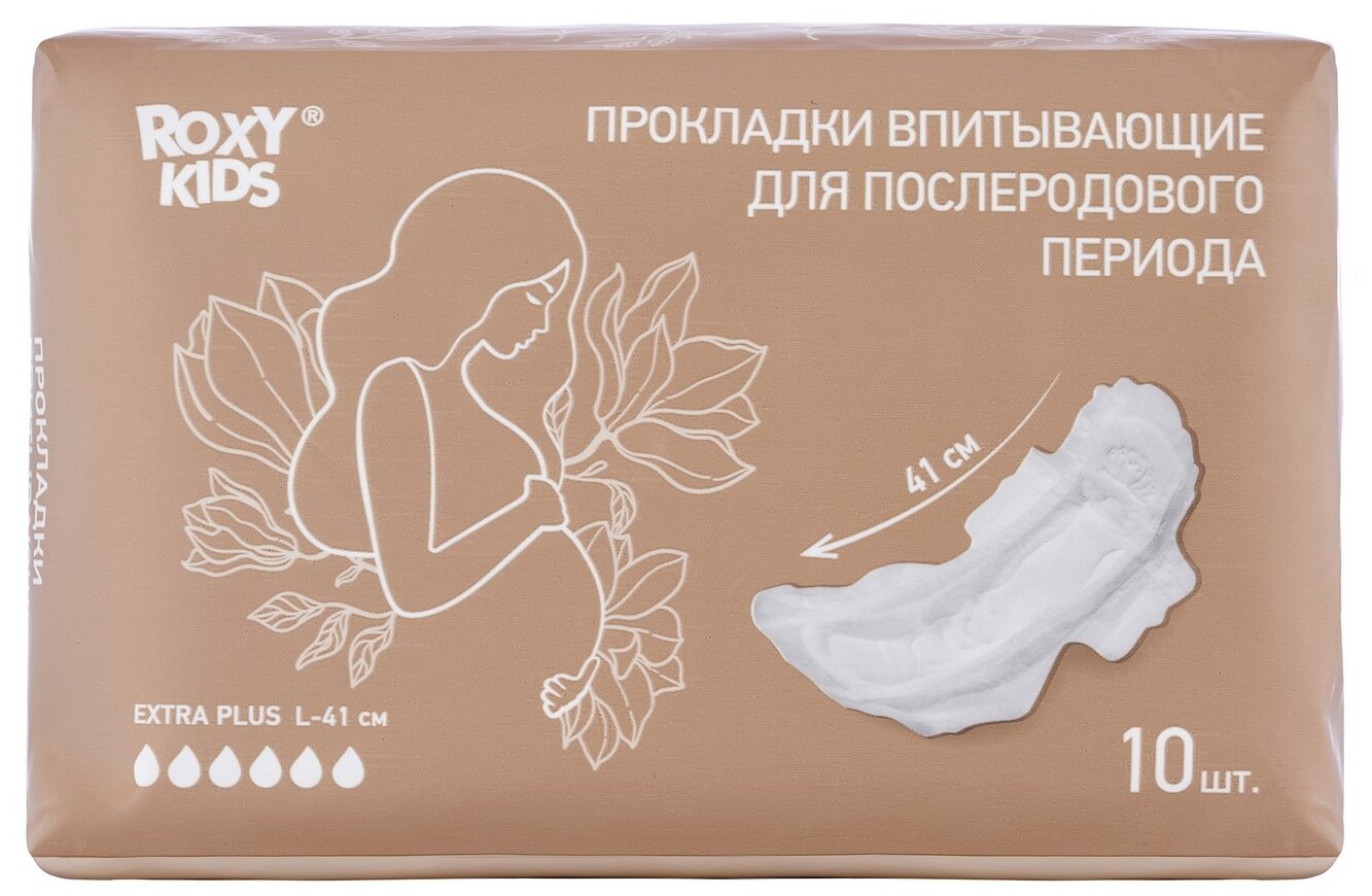Изображение ROXY-KIDS Прокладки послеродовые EXTRA PLUS 41 см, белый, 10 шт.