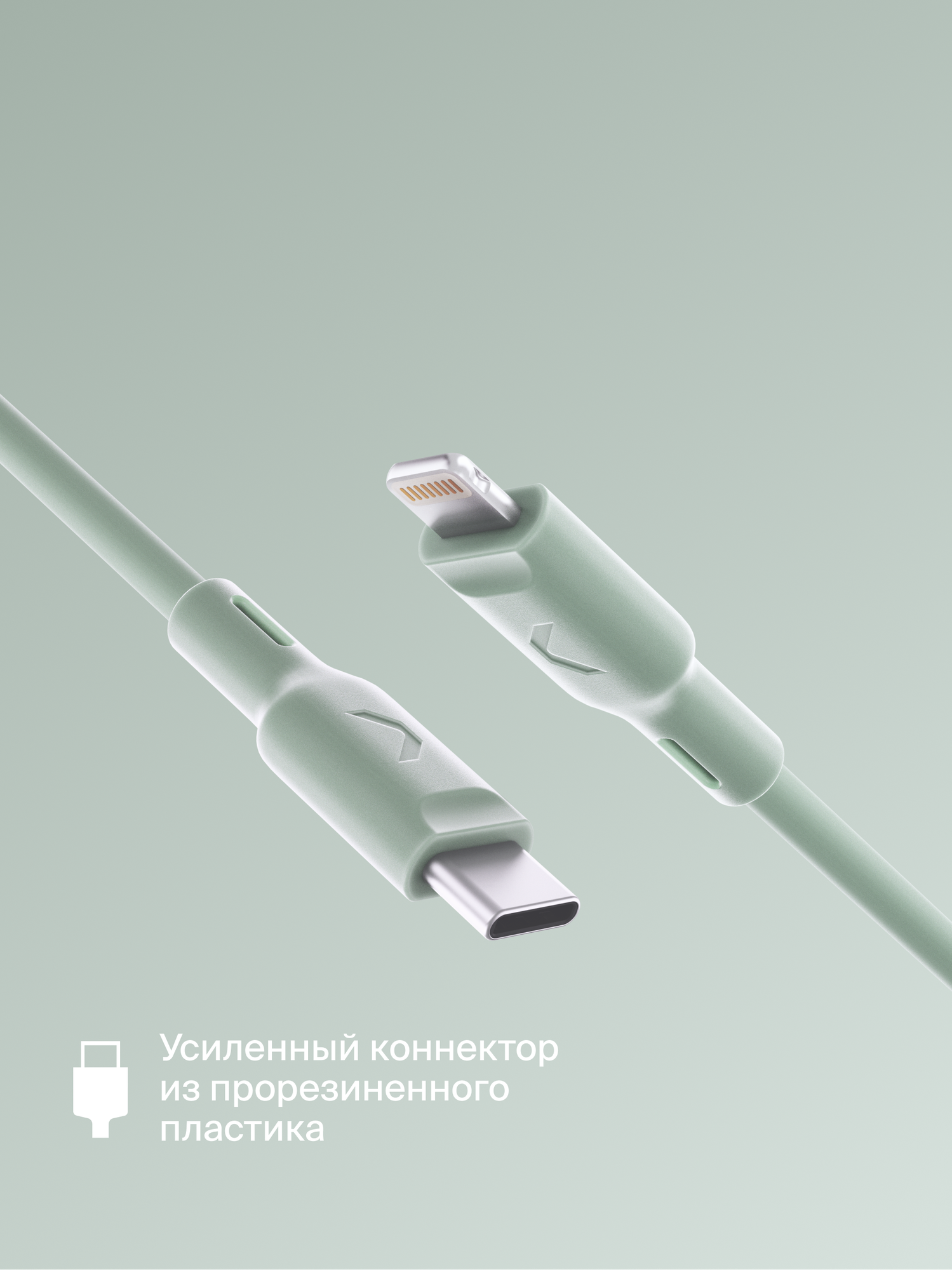 Кабель COMMO Jelly USB Type-C - Lightning MFI, 1,2 м Светлый серо-зелёный — фото 1