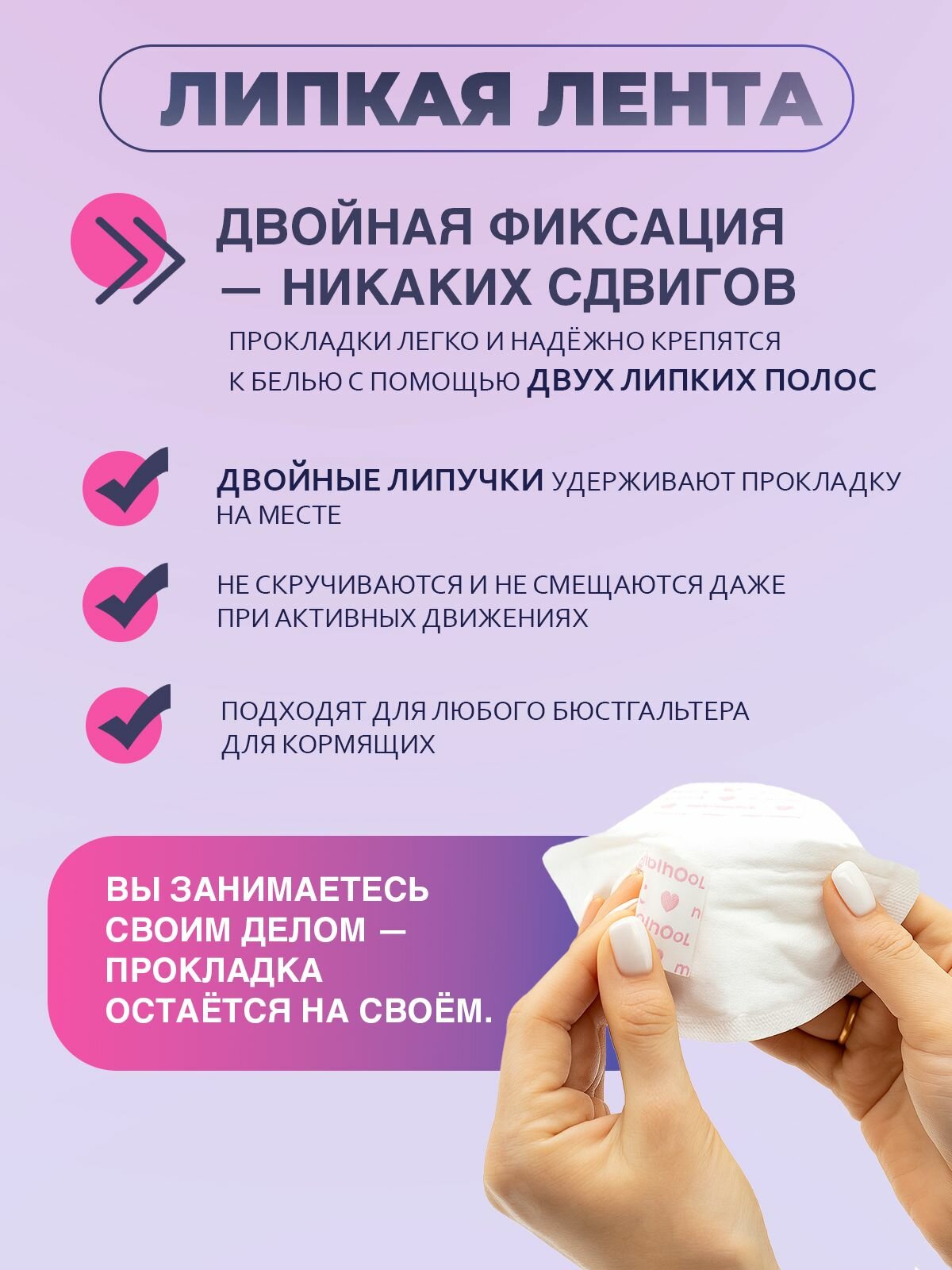 Изображение Тонкие прокладки для груди, одноразовые вкладыши для груди ультратонкие 100 шт.