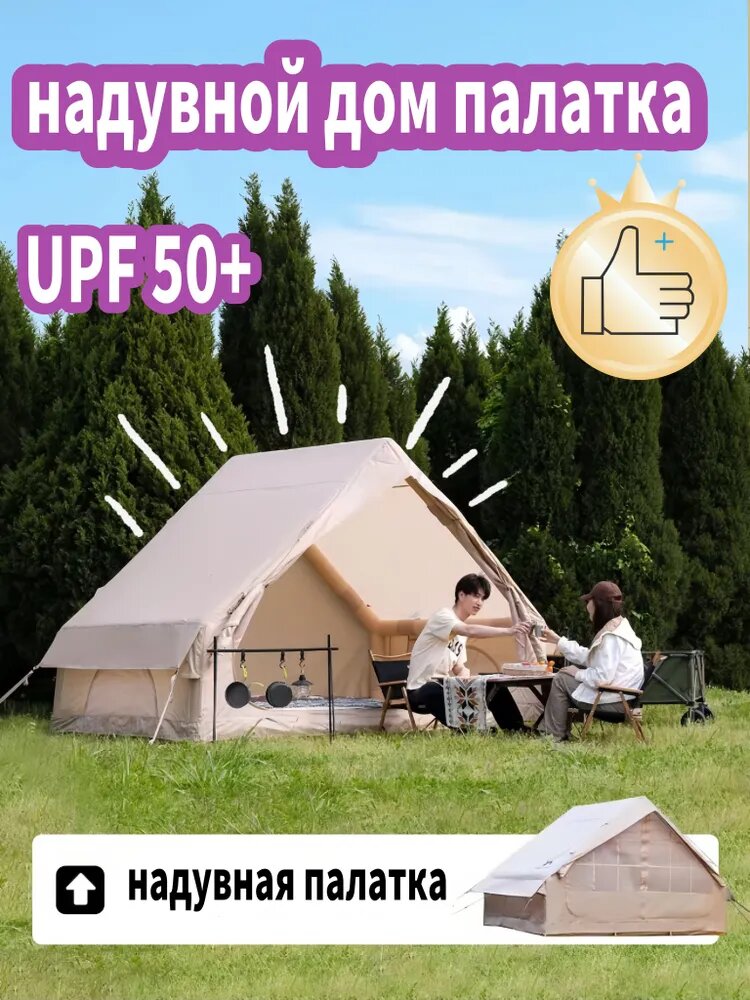 Палатка MirCamping VLAKEN YM1982-5, туристическая, надувная, 6-местная