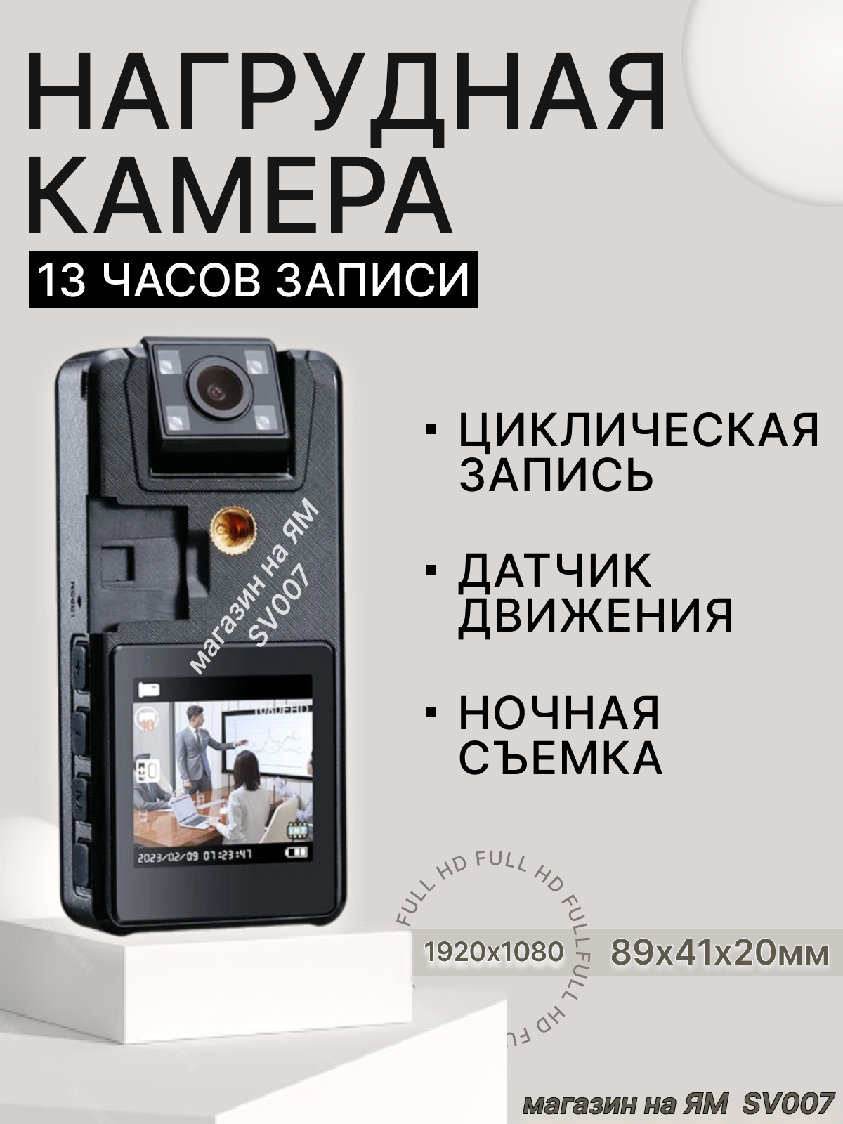 Миниатюрная нагрудная камера SV-14, с датчиком движения, 10 ч непрерывной работы, видео 1080 FHD
