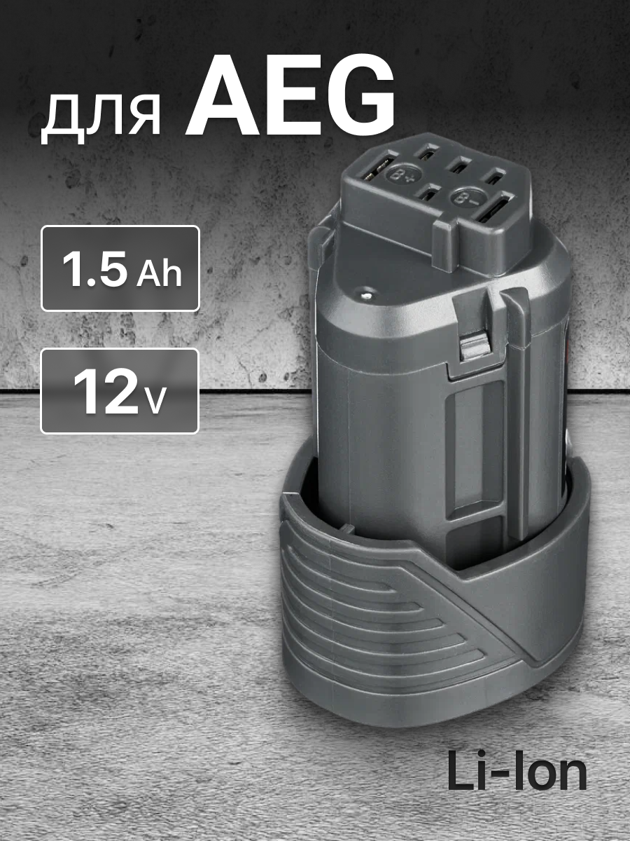 Аккумулятор для AEG 12V 1.5h L1215 L1215R R86048 / BS 12C2 BS 12C2 Li-152C