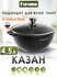 Казан для плова индукционный "Мечта" 4,5л Гранит с антипригарным ...