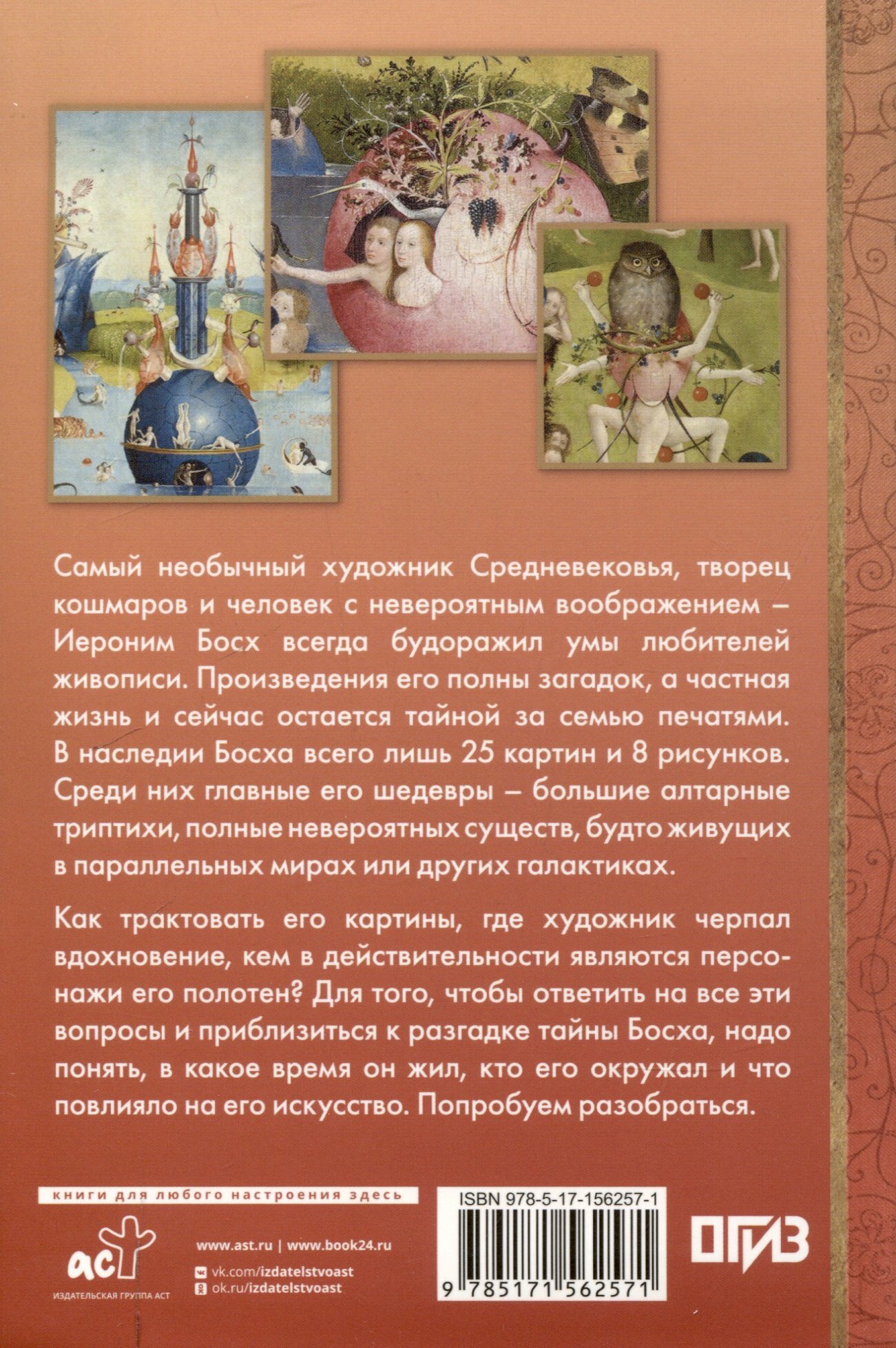 Босх — фото 1