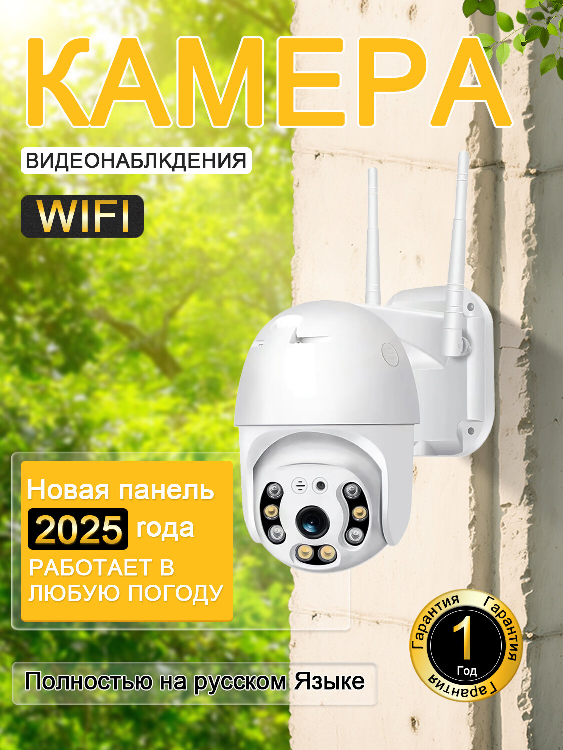 Умная камера видеонаблюдения C6S2X-L с ИК-подсветкой Wi-Fi обнаружением лиц 4 Мп H.265 микрофоном ночным видением (до 15 м) поддержкой MicroSD (128 ГБ)