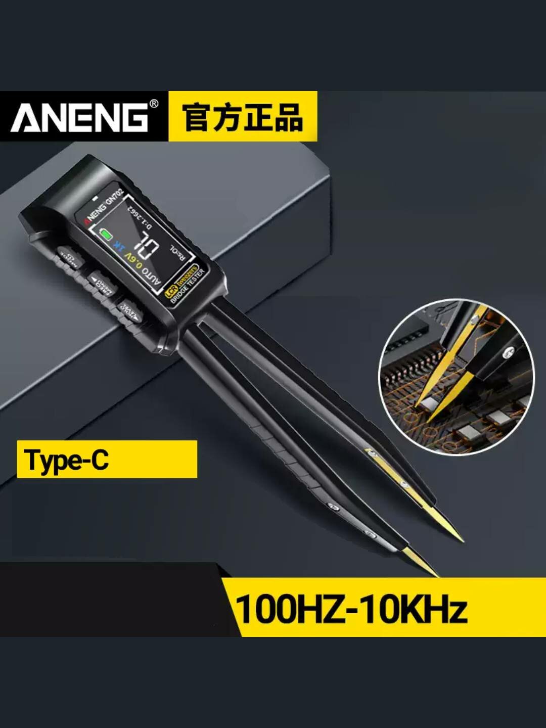 Цифровой мультиметр ANENG GN702 OLED дисплей, пинцет - тестер, Type-C, автоудержание — фото 1