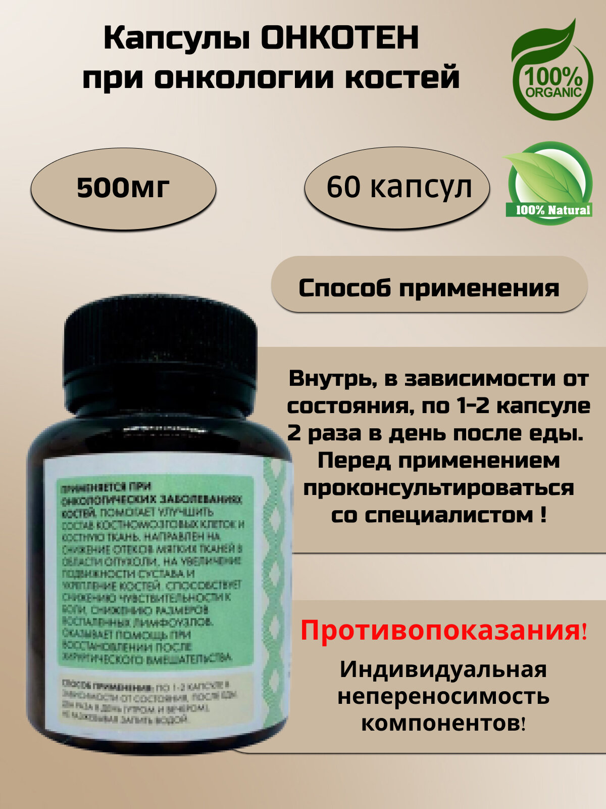 Картинки Silver Hiller Капсулы при онкологии в костях (саркома), 60 капсул