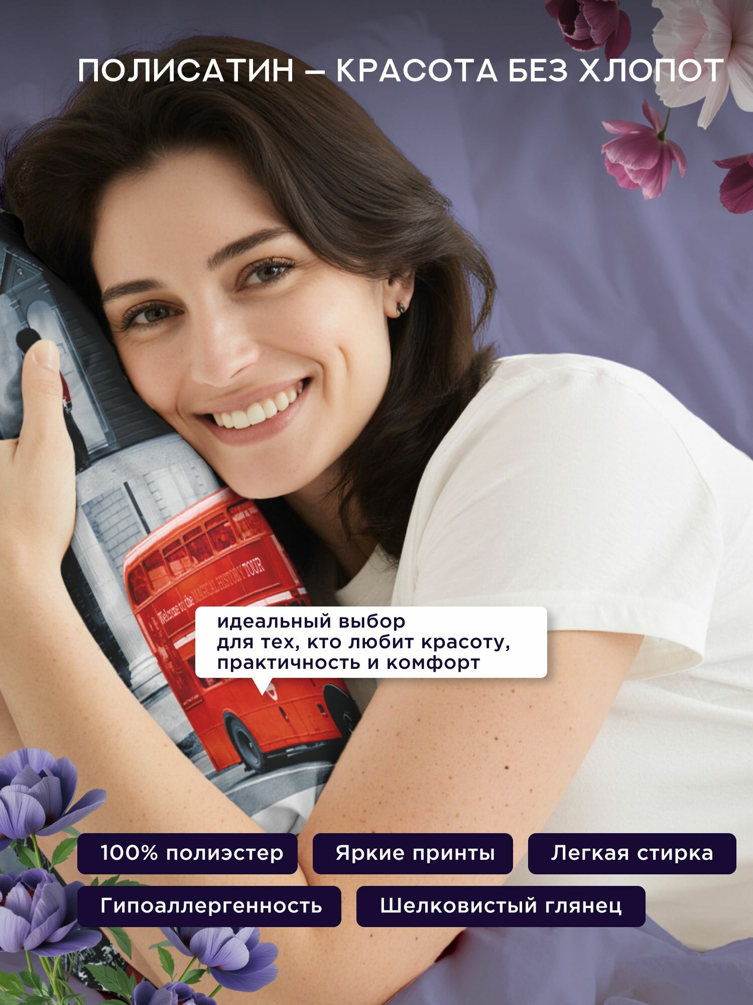 Флоранс Комплект постельного белья, Полисатин, 1 5 спальное, нав. 70х70, London bridge, Лондон бридж — фото 1