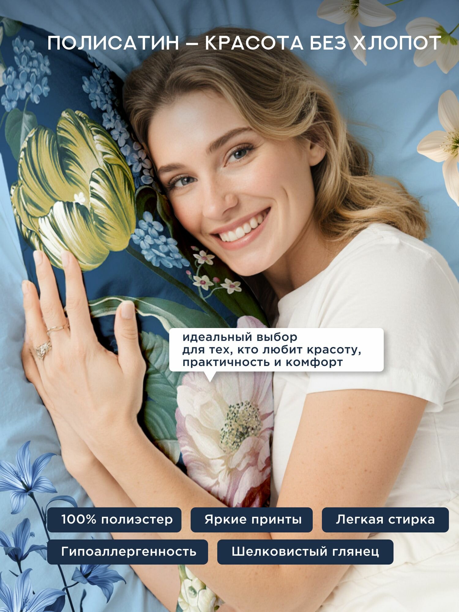 Флоранс Комплект постельного белья, Полисатин, Семейный, с двумя пододеяльниками, нав. 50х70, Вернисаж — фото 1