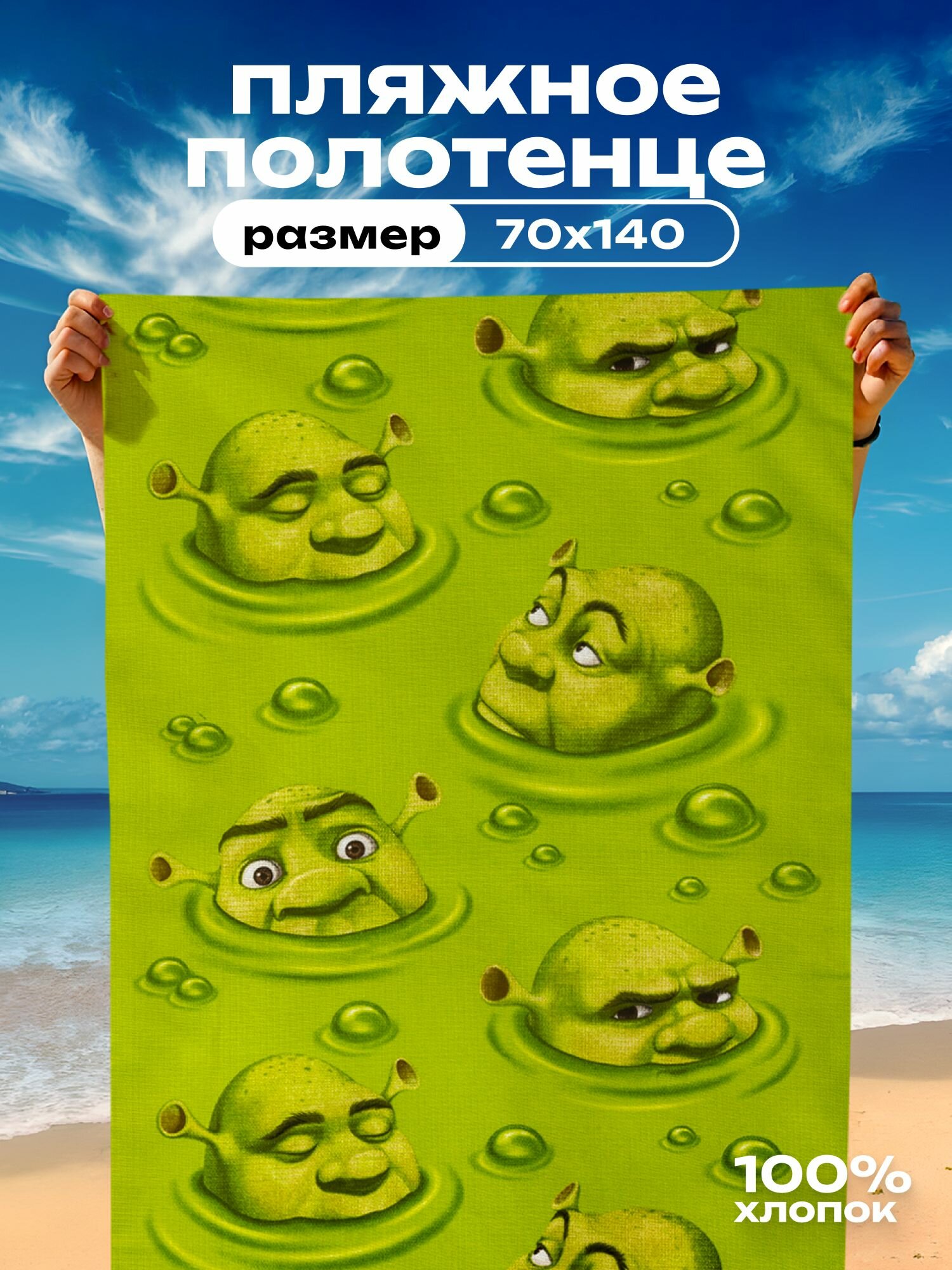 Полотенце пляжное вафельное 70х140 "Crazy Getup" рис 71006-1 Shrexy green