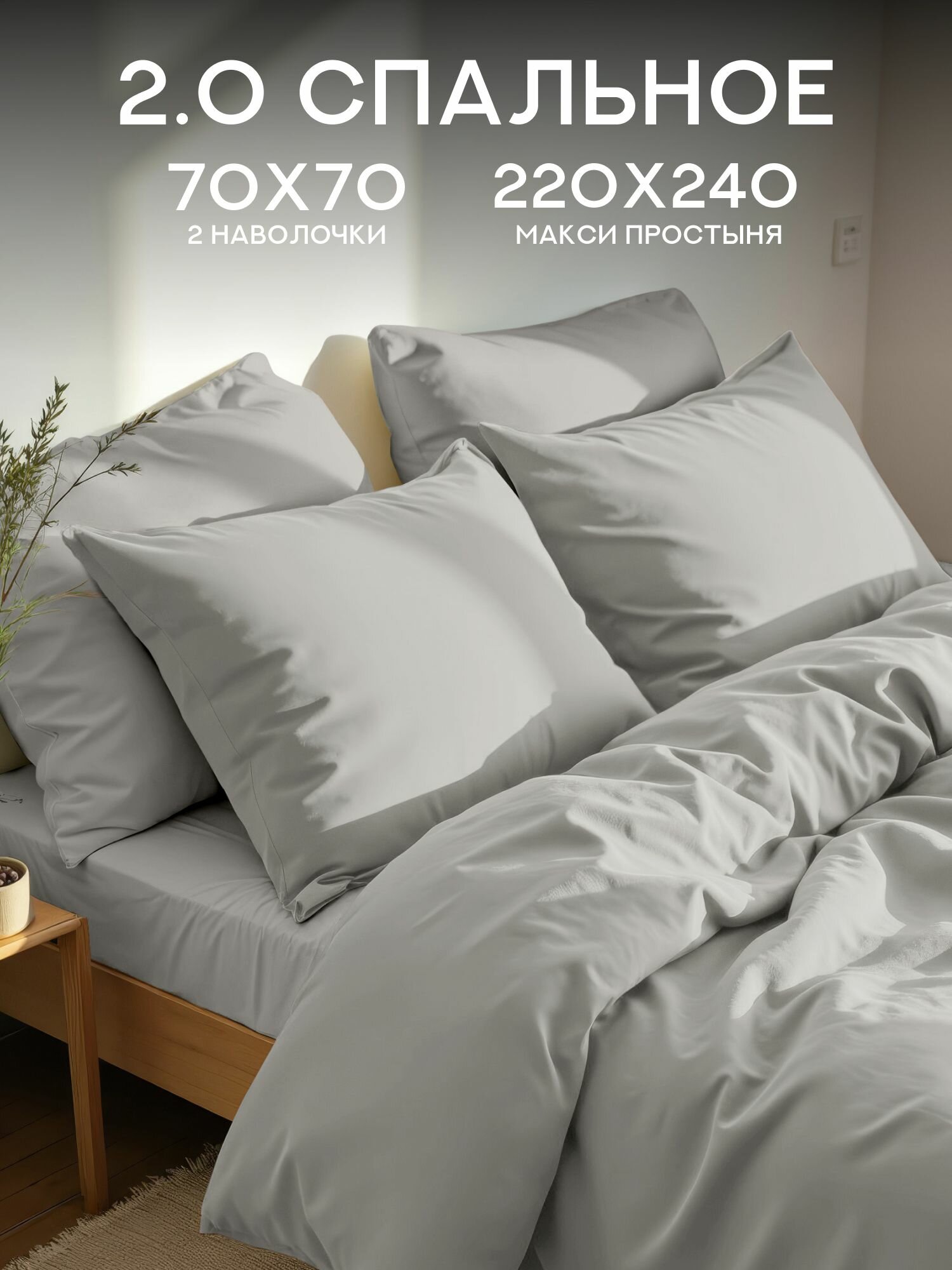 Флоранс Комплект постельного белья Unicolor, Полисатин, 2х спальный, нав. 50х70, Gray light