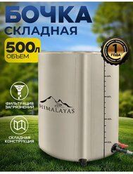 Садовая бочка складная 500 литров, Прочная и Легкая Подходит для Городской и Дачной Использования