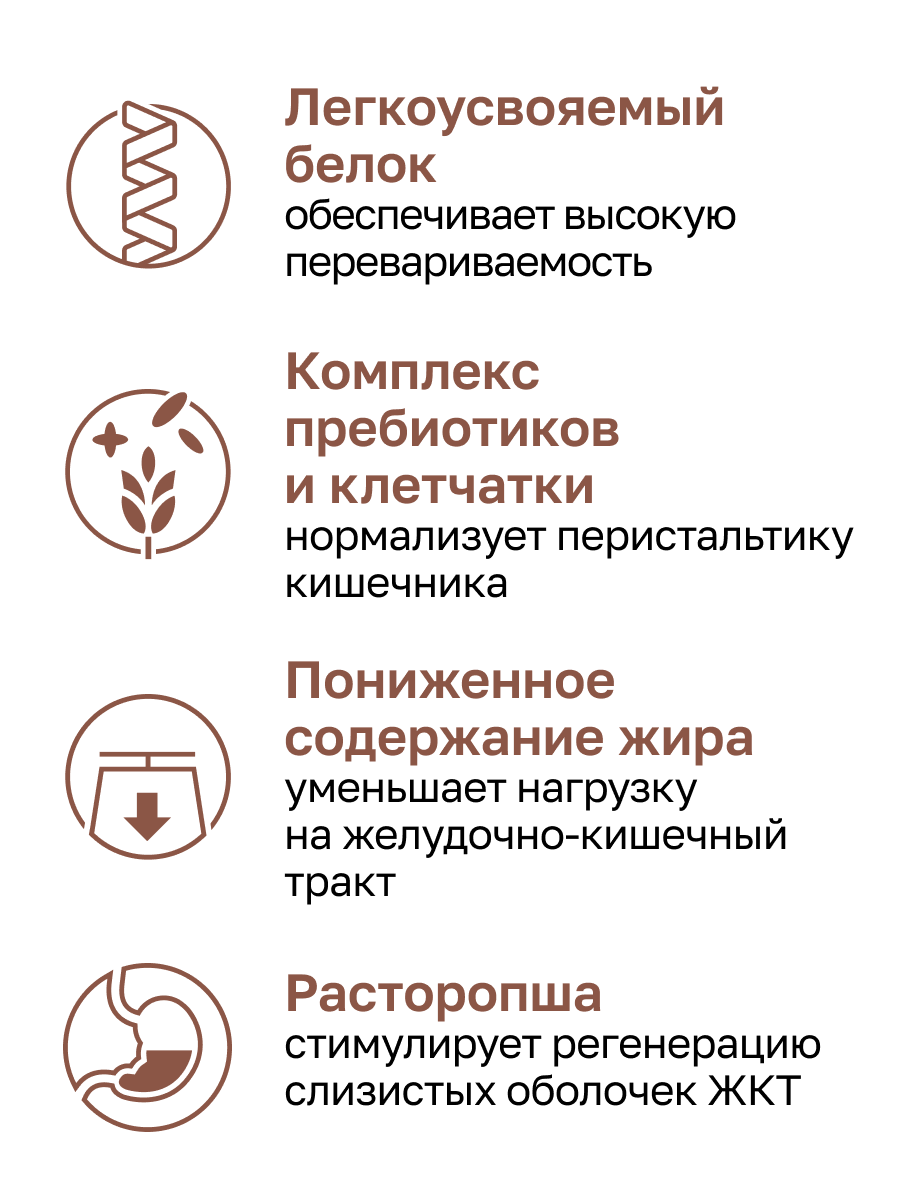 Organix Preventive Line Gastrointestinal сухой корм для кошек "Поддержание здоровья пищеварительной системы", 2 кг — фото 1