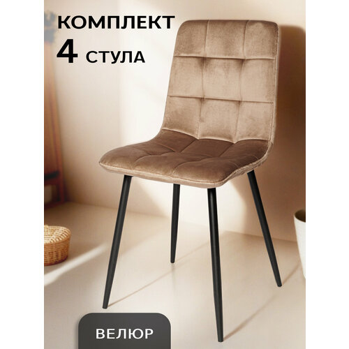 фото Ла рум стулья для кухни 4 шт. окс - 1225 темно бежевый, велюр, антикоготь, школьный, для офиса la room