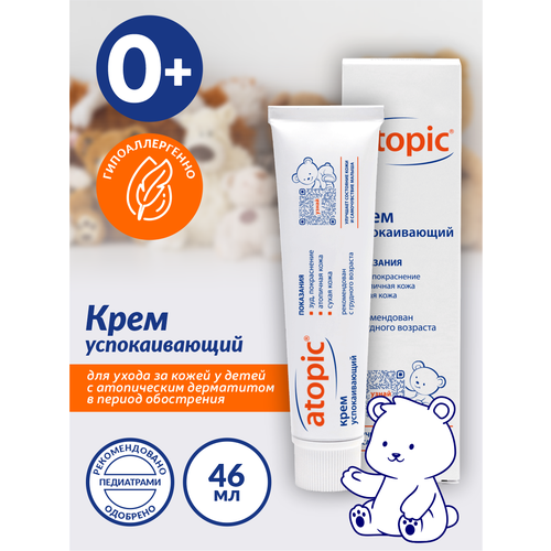 Atopic Крем детский успокаивающий 46 мл.