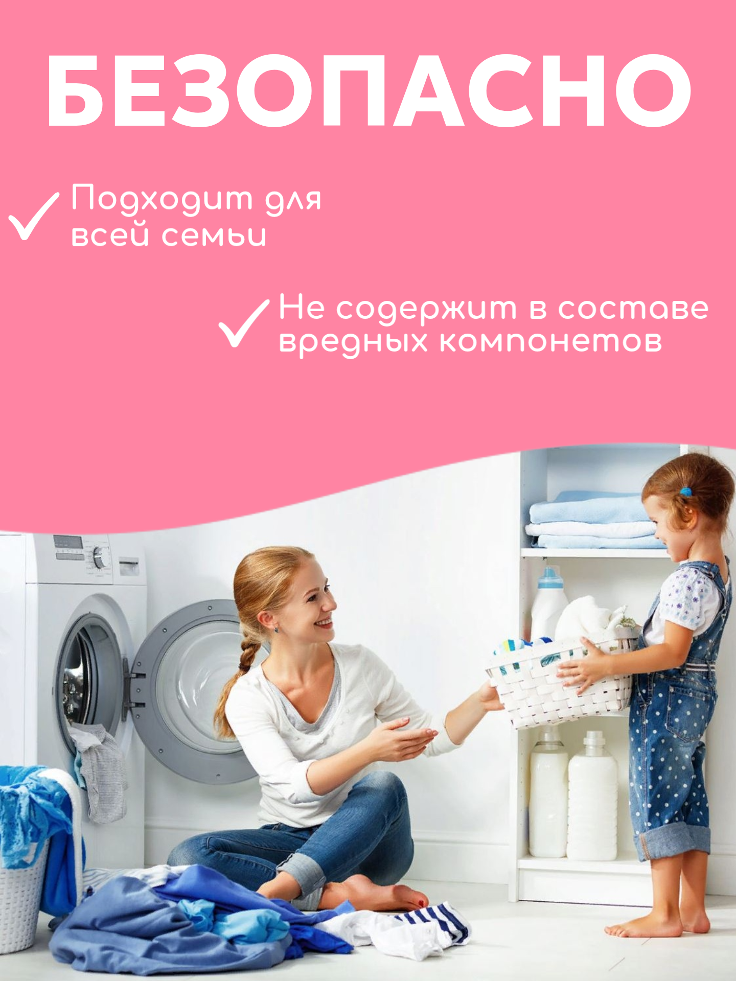 Капсулы для стирки белья Best Room "Микс ароматов", гипоаллергенные, для цветных тканей — фото 1