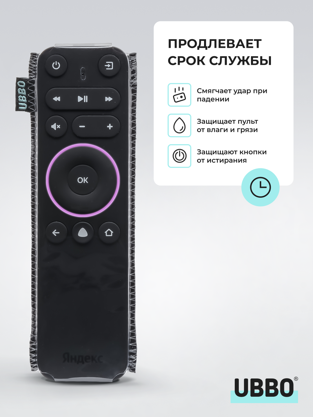 Чехол для пульта Яндекс модуль и Сбербокс 15 см (эластичная экокожа) — фото 1