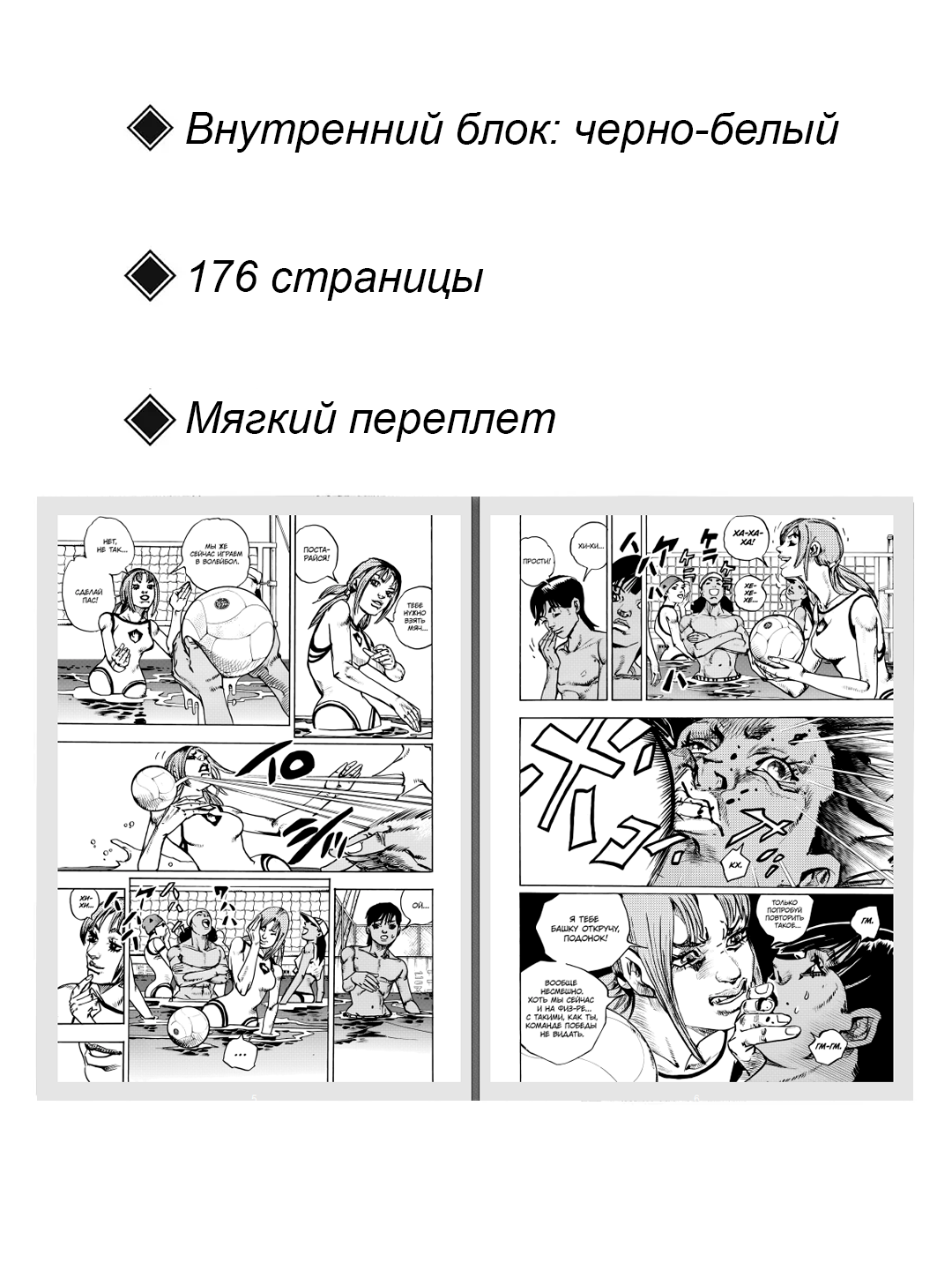 Манга Невероятные приключения ДжоДжо, Часть 9, ДжоДжоЛендс, 4 том — фото 1
