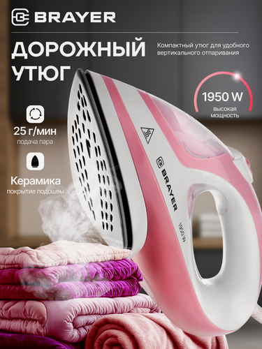 Изображение товара Утюг дорожный, отпариватель 2в1 BRAYER BR4080,1950 Вт, керамика, самоочистка, 25 г/мин, щетка, цвет белый/розовый