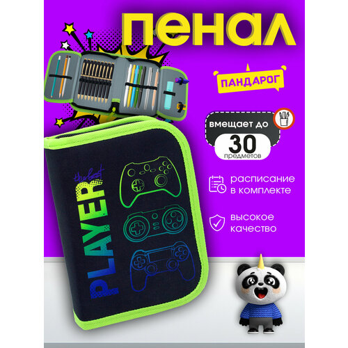 Пенал школьный жесткий для мальчика Геймер