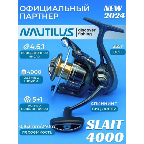 Катушка спиннинговая Nautilus Slait 4000