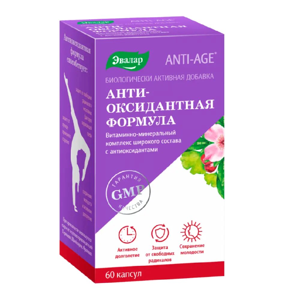 AntiAge Антиоксидантная формула капсулы по 04 г 60 шт