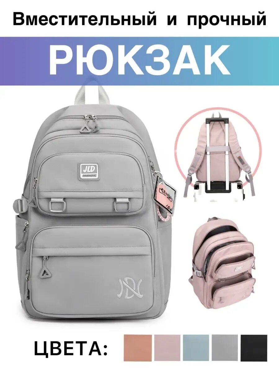 Рюкзак много отделов в поездку, ручную кладь, в школу