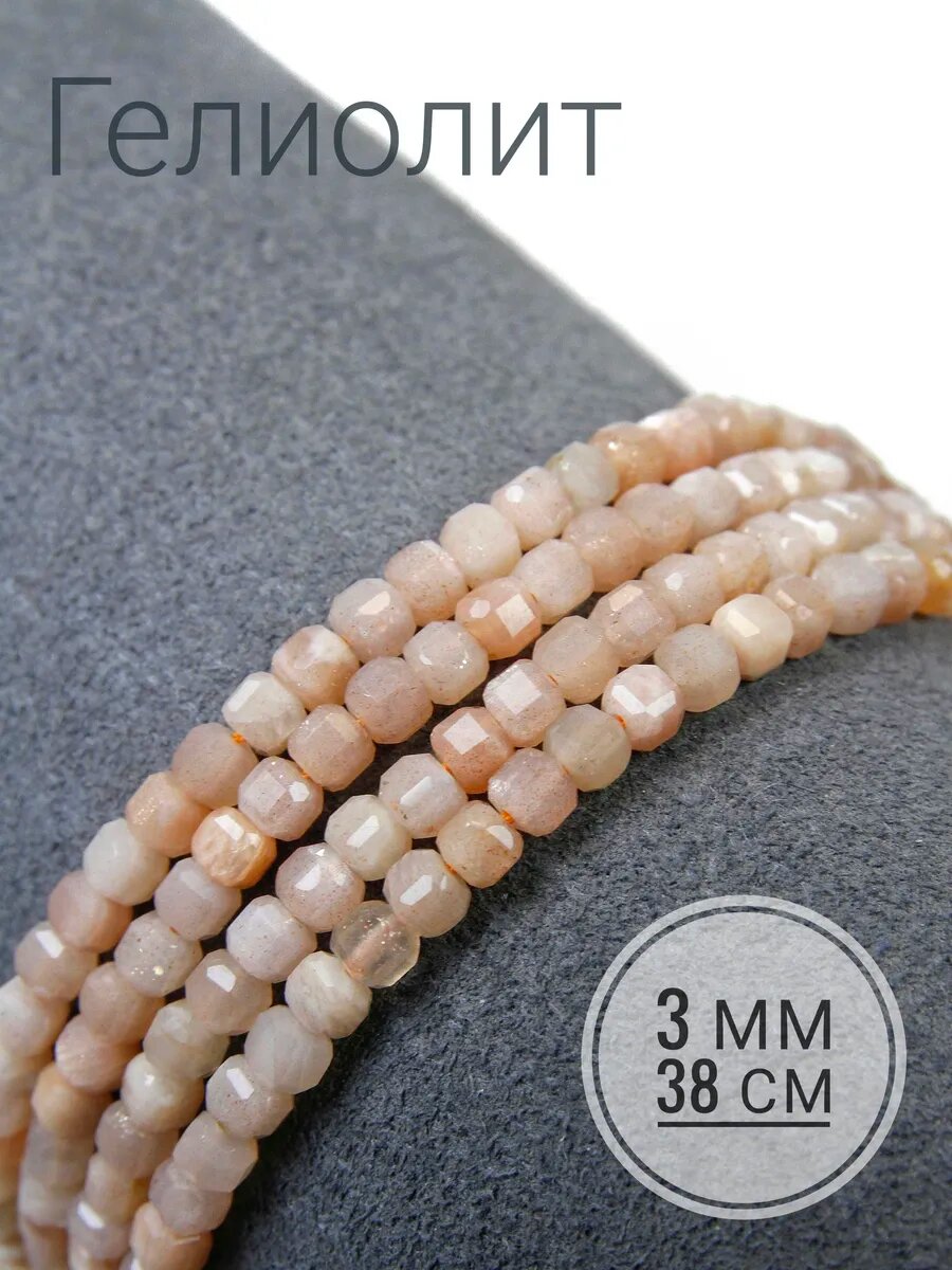 Нить - Гелиолит Солнечный камень - 3 мм, квадрат, 38 см