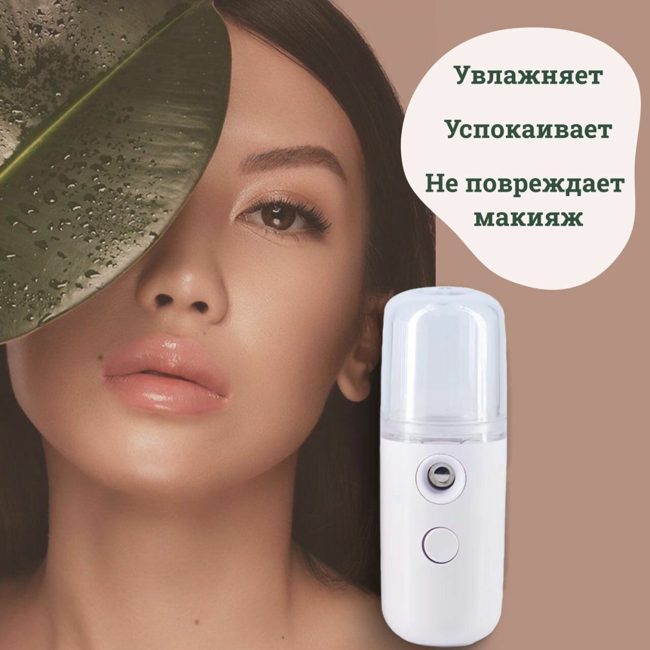 Картинки Xiaomi Увлажнитель для кожи