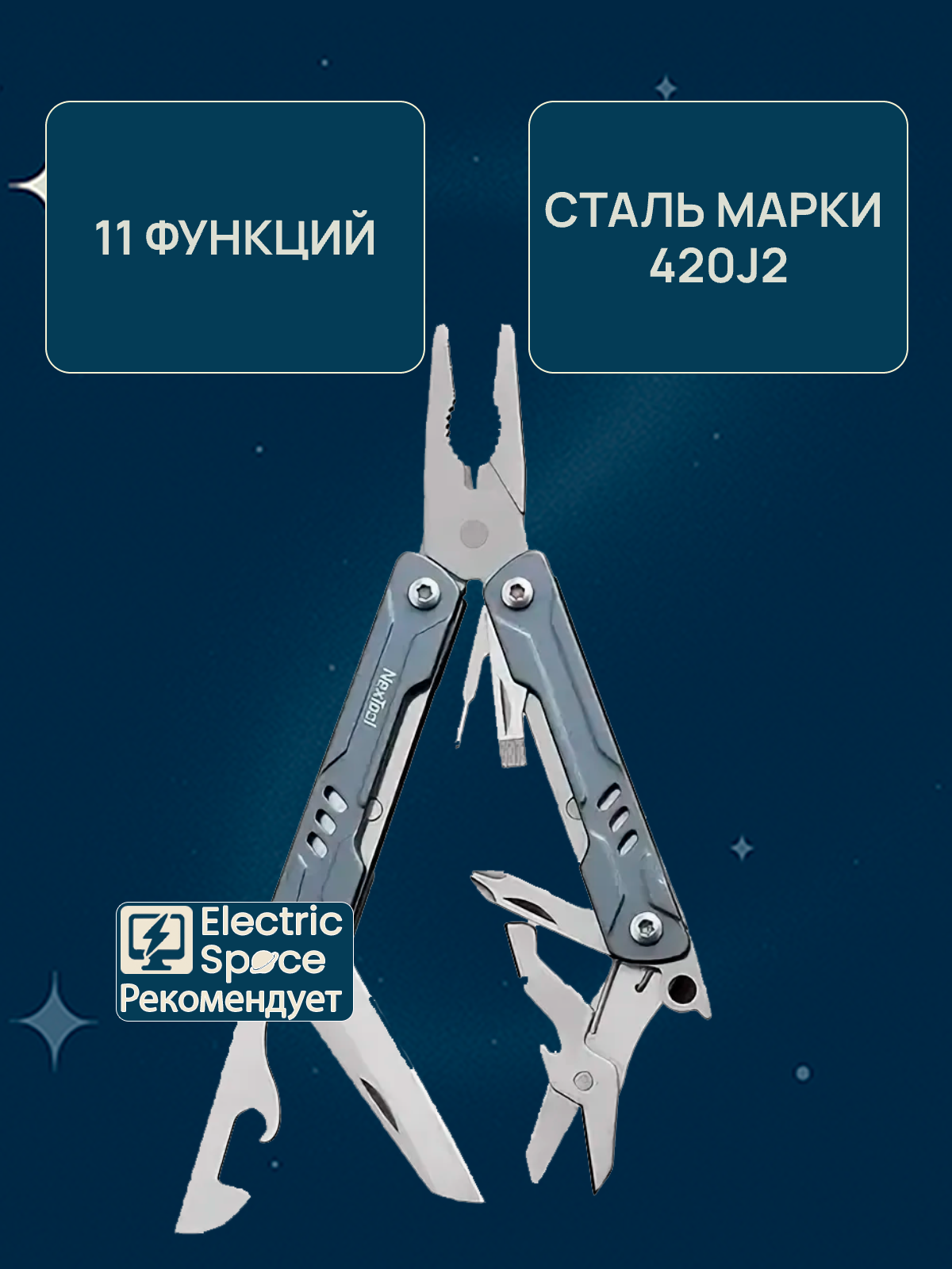 Мультитул Xiaomi NexTool Mini Sailor Functional Pliers 11-in-1 NE20135, серый, CN — фото 1