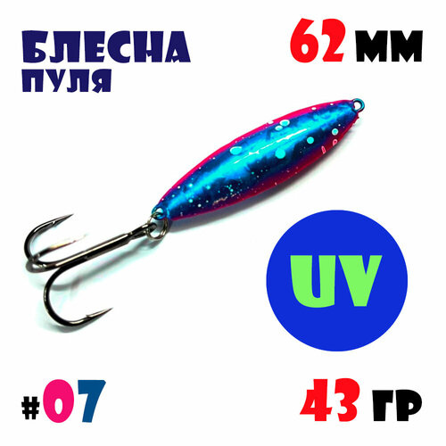 Блесна Пуля цветная для рыбалки 43 г #07 на жереха, на щуку, на судака, на окуня