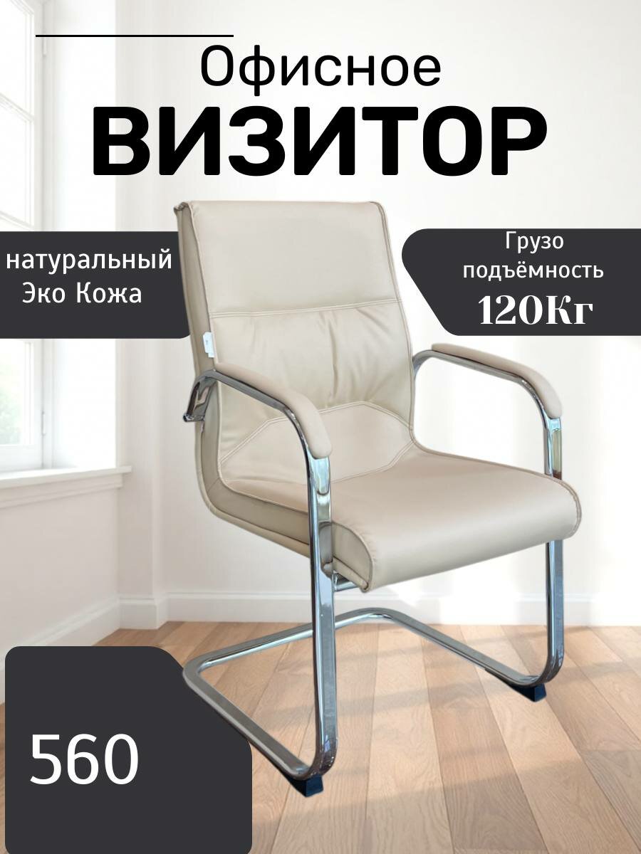 Идеальное, удобное и красивое кресло для дома и работы Model 560 White