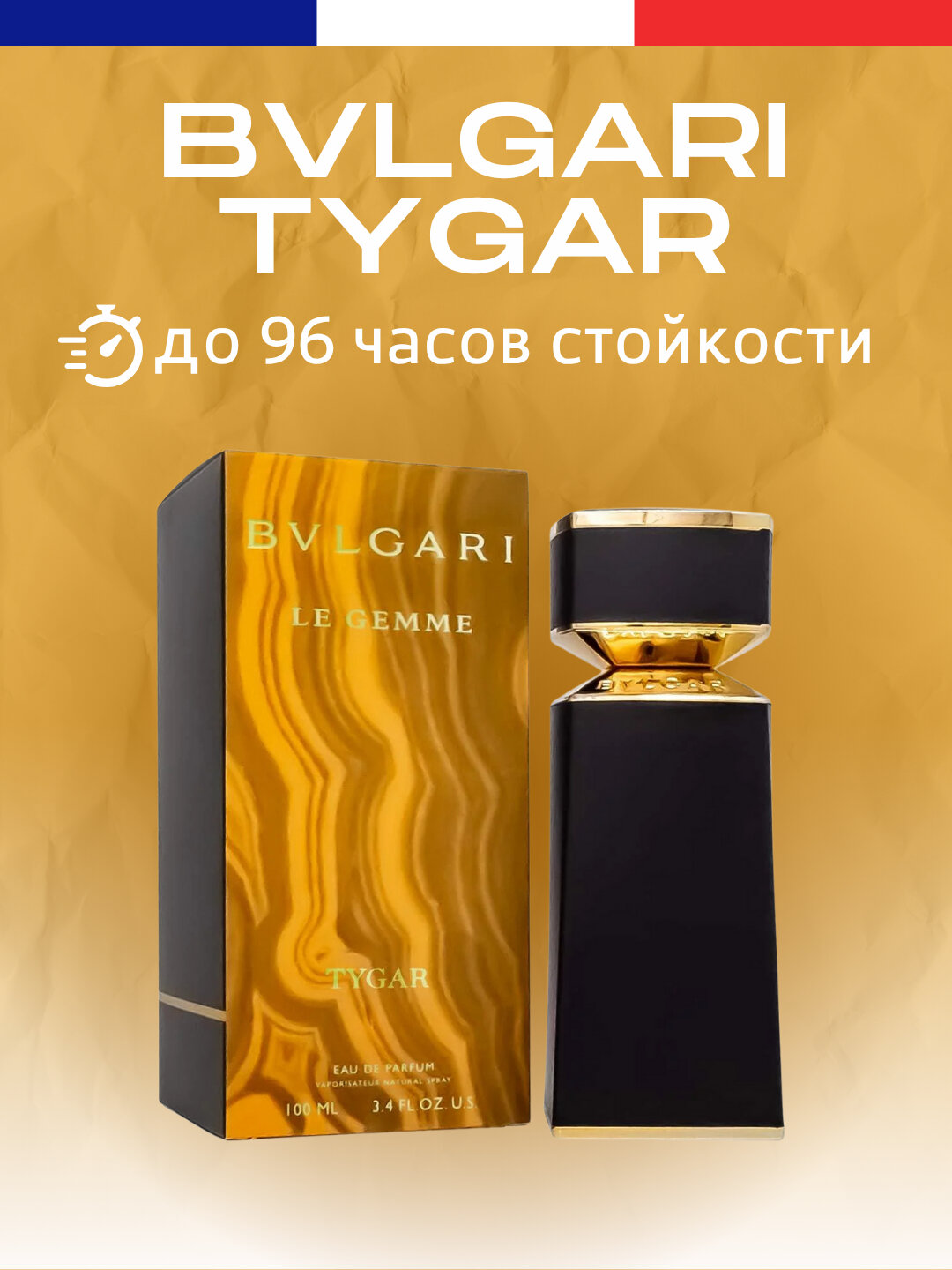 Духи Bvlgari Tygar, 6мл