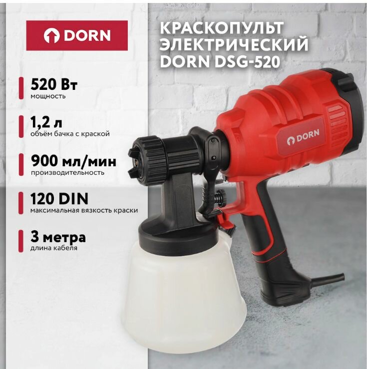 Краскопульт электрический DORN DSG-520 520 Вт 12 л