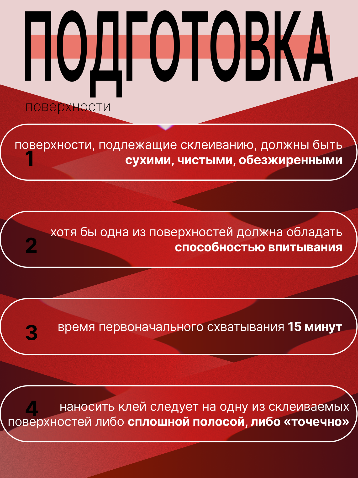 Жидкие гвозди Quality экспресс, сверхсильные, профессиональные 200 мл — фото 1
