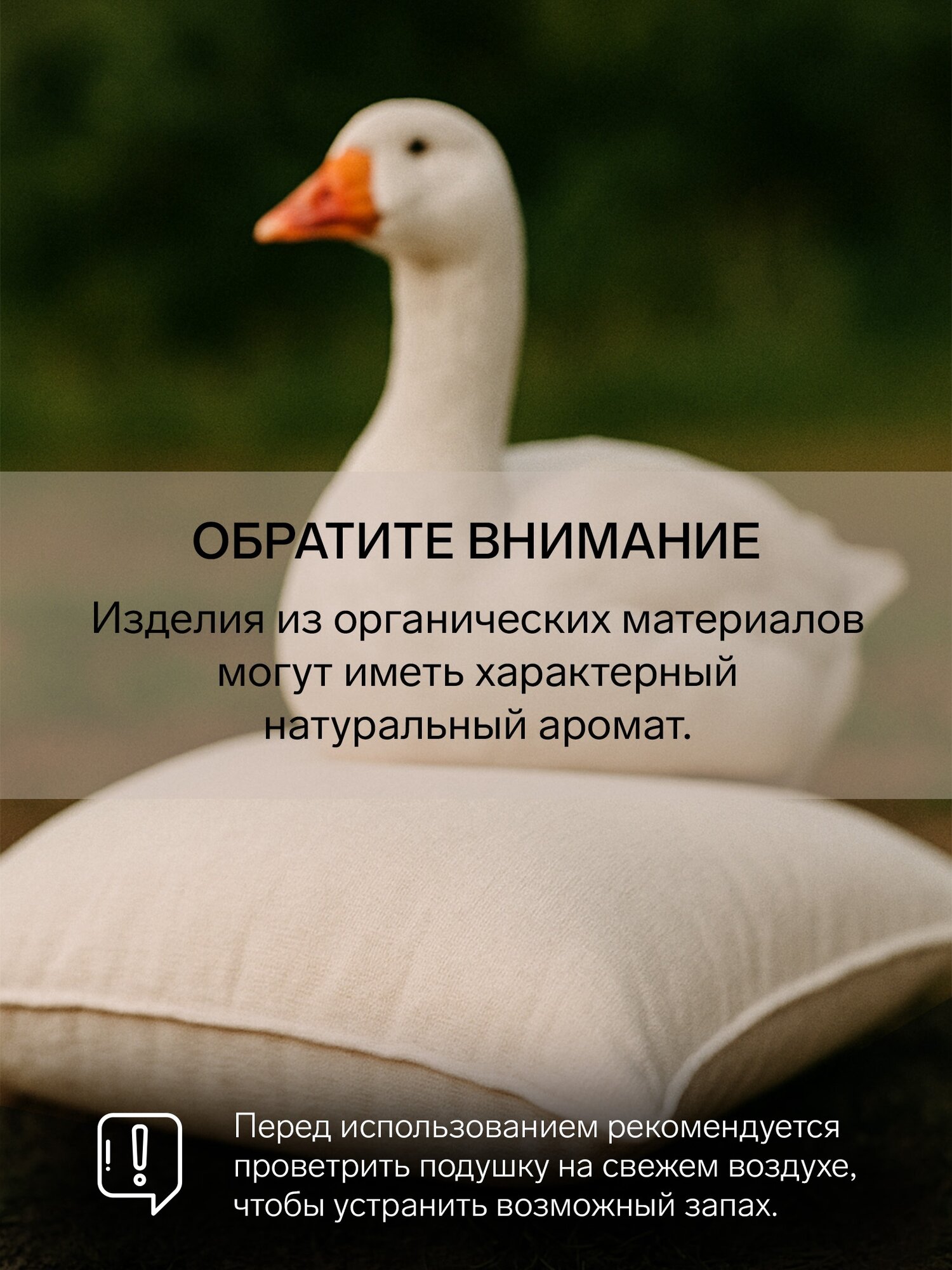 Подушка высокая BELASHOFF Пухо-перовая, размер 50х70 см, цвет МИКС — фото 1