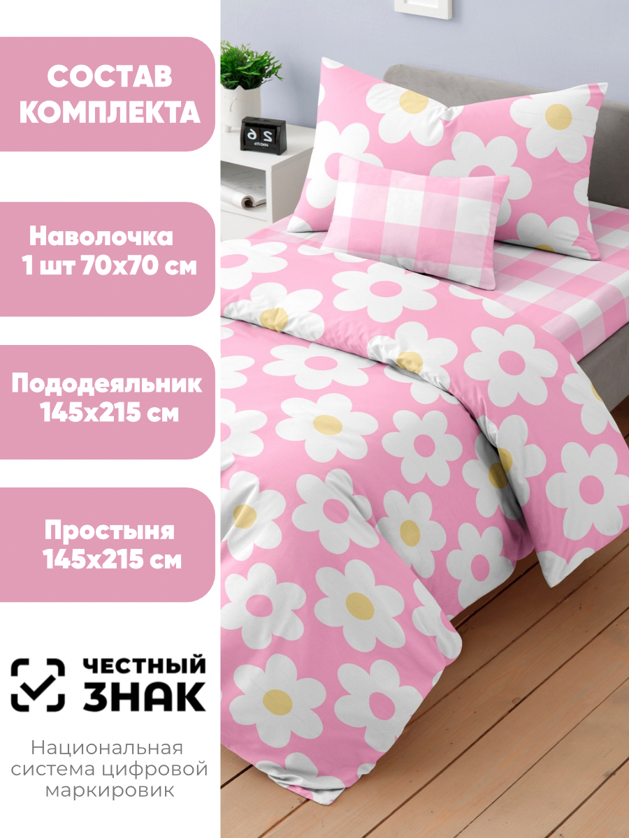Постельное белье 1 5 спальное детское Ночь Нежна Ани, наволочки 70х70, 100% хлопок ткань бязь — фото 1