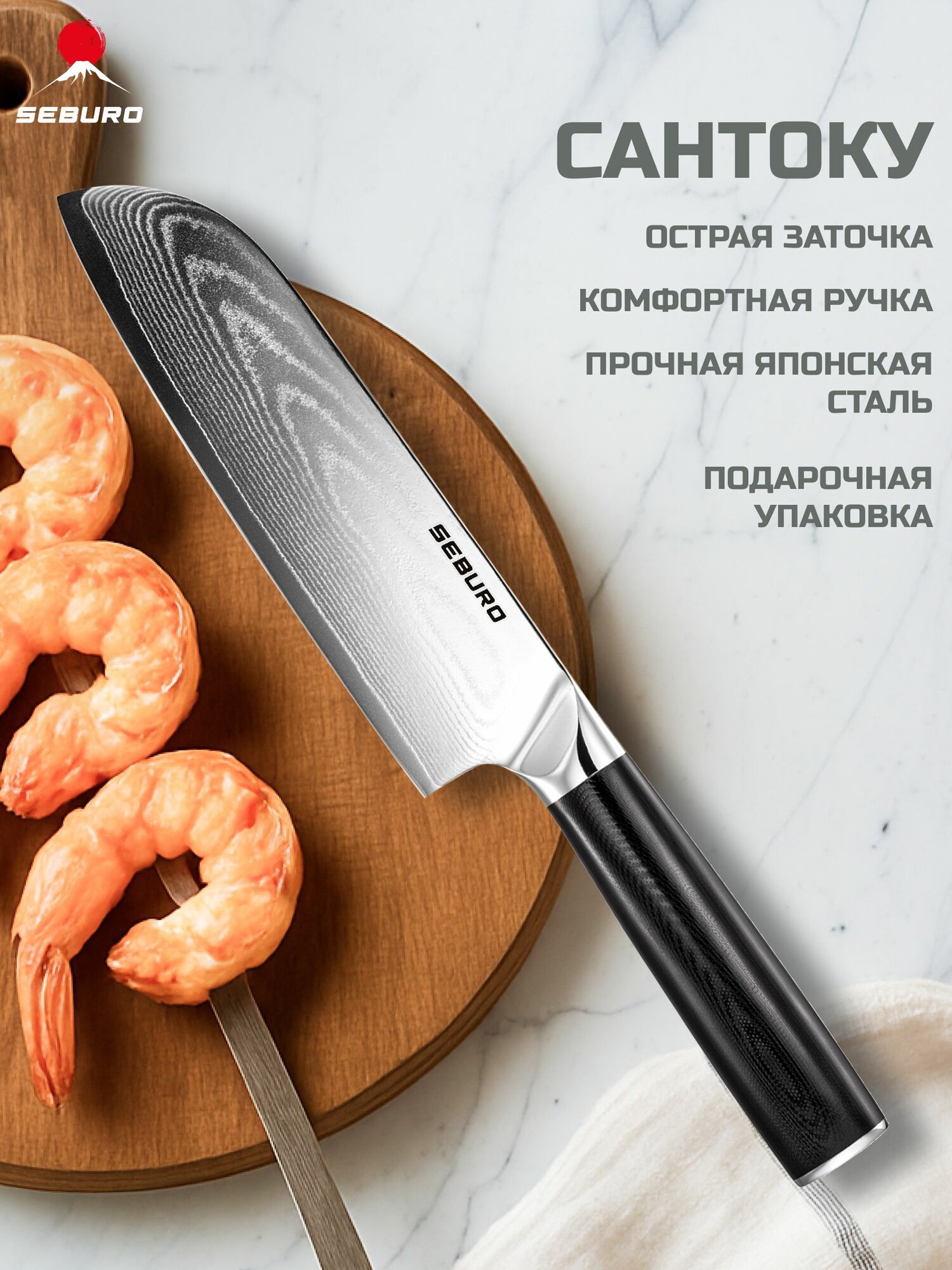 Японский нож кухонный из дамасской стали Seburo SARADA Damascus - профессиональный шеф нож сантоку