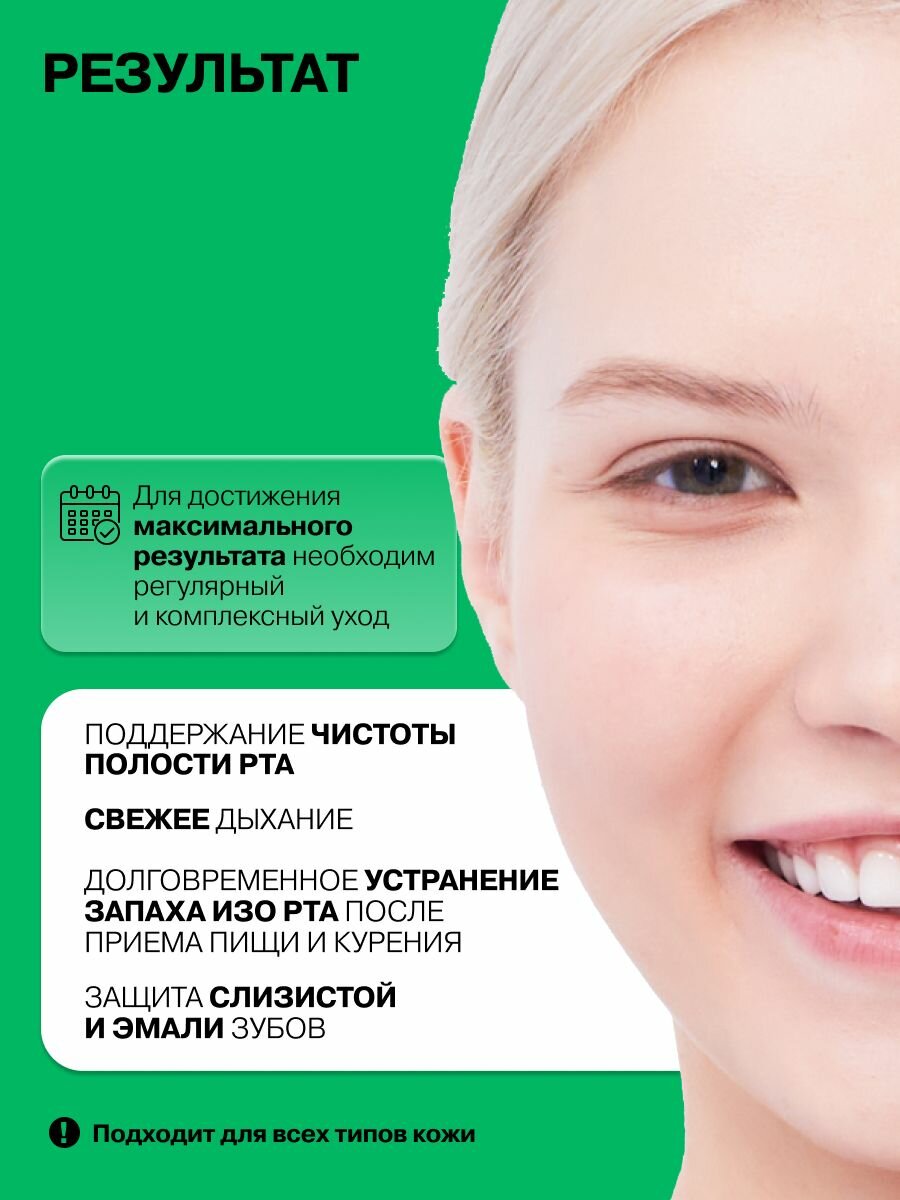 Картинки ART&FACT. Oral Care / Увлажняющий спрей освежитель для полости рта со вкусом лайма c ксилитолом 2%, 50 мл
