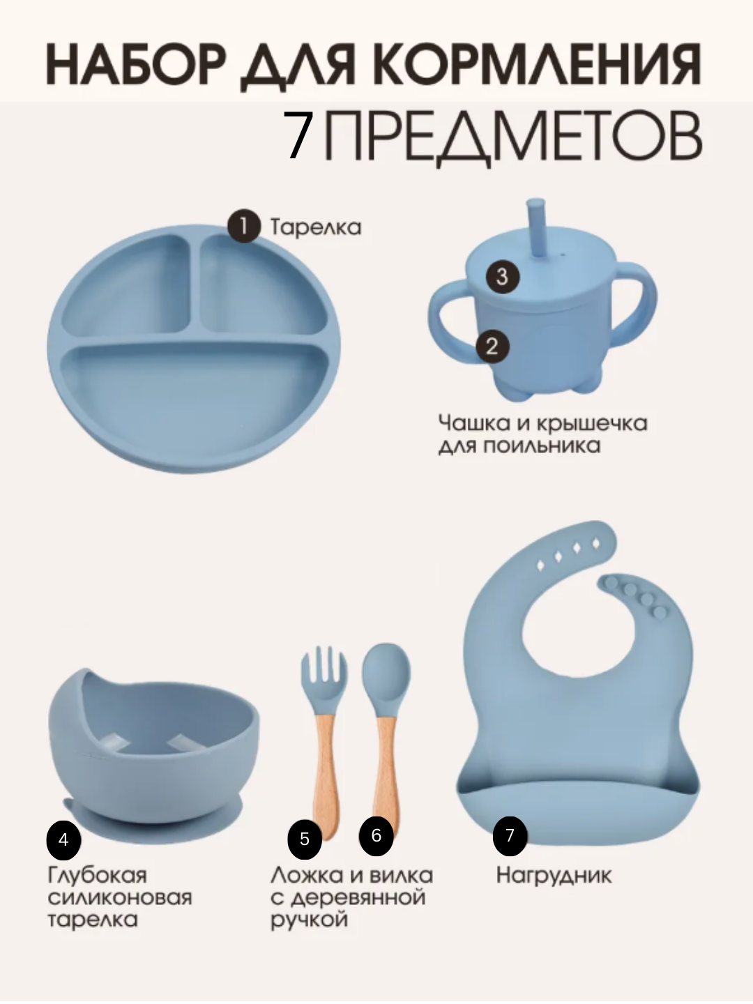 Набор детской посуды для кормления малышей силиконовый, из 6 приборов, на присоске