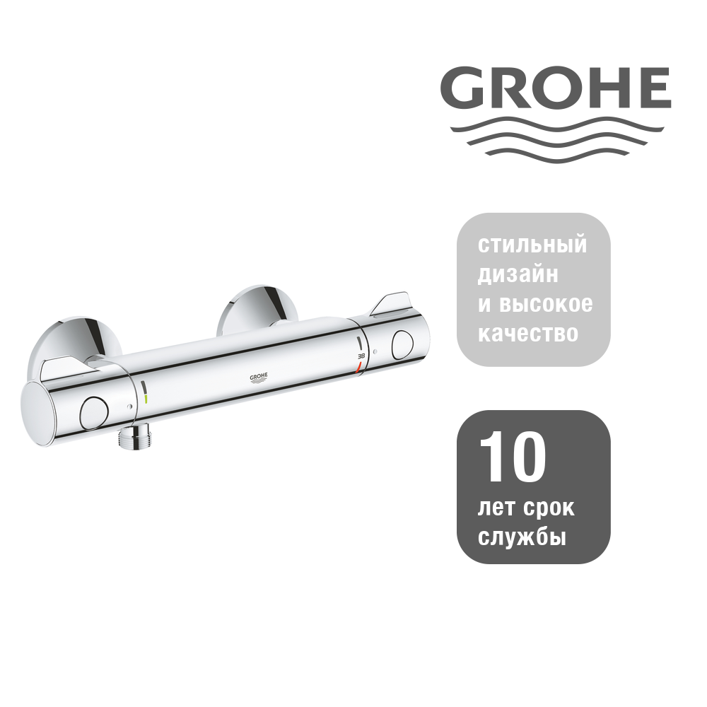 Термостатический смеситель для душа Grohe 34558000 Grohtherm латунь серый хром
