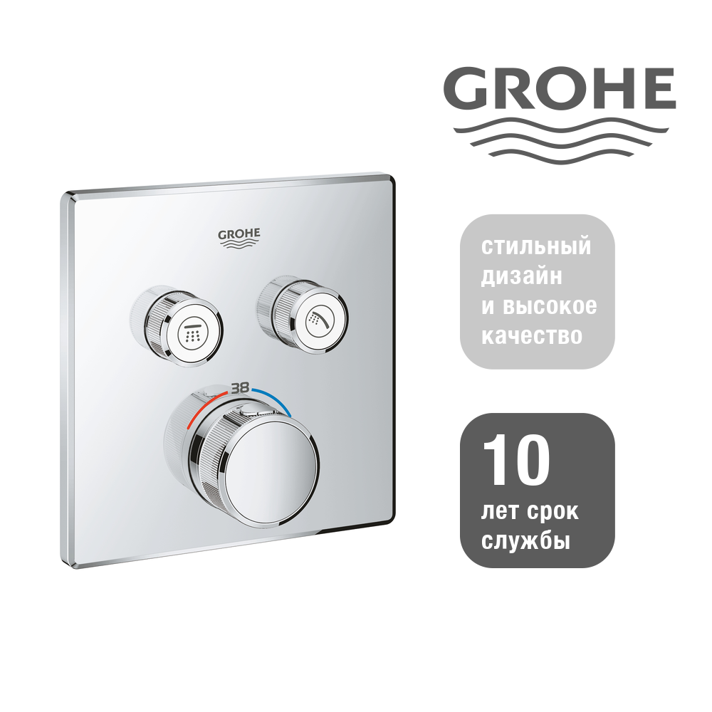 Термостатический смеситель для ванны Grohe SmartControl хром Германия