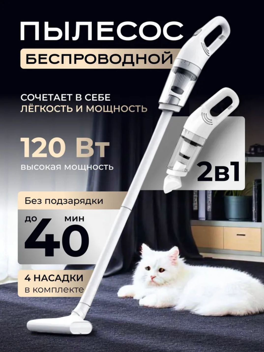 Пылесос автомобильный Home Essential/автомобильный пылесос беспроводной мощный/ вертикальный с комплектом насадок 120вт