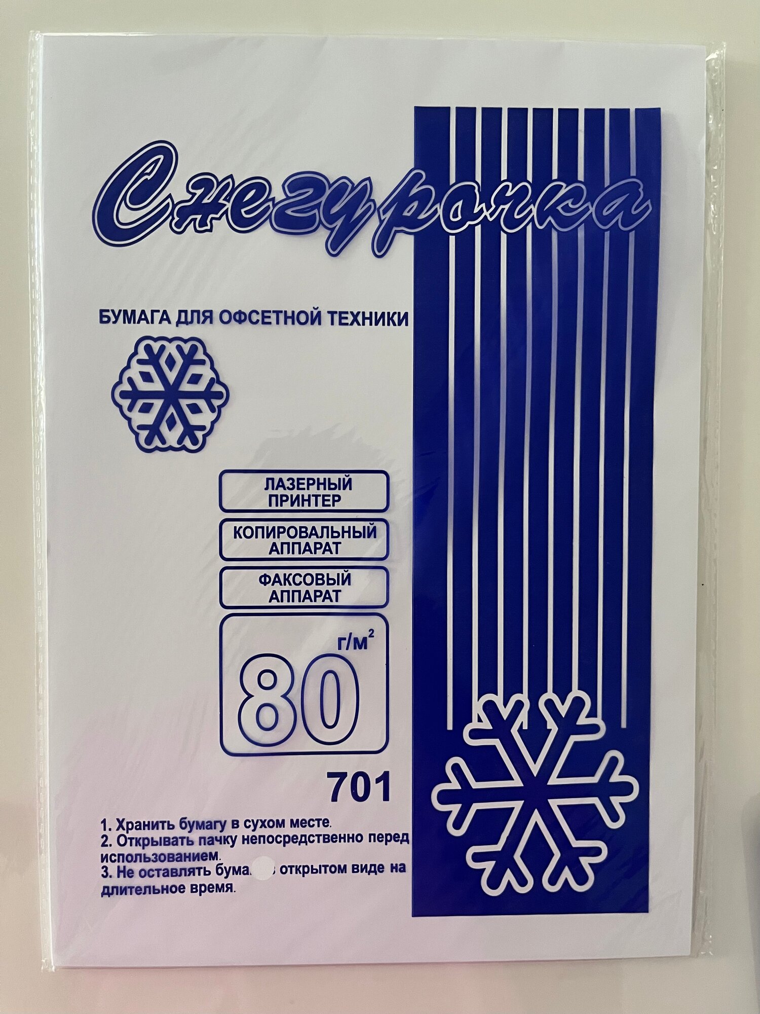 Бумага Снегурочка, А4, 80г/кв. м, 40 листов, линейка 30 см, набор простых карандашей, точилка-ластик.
