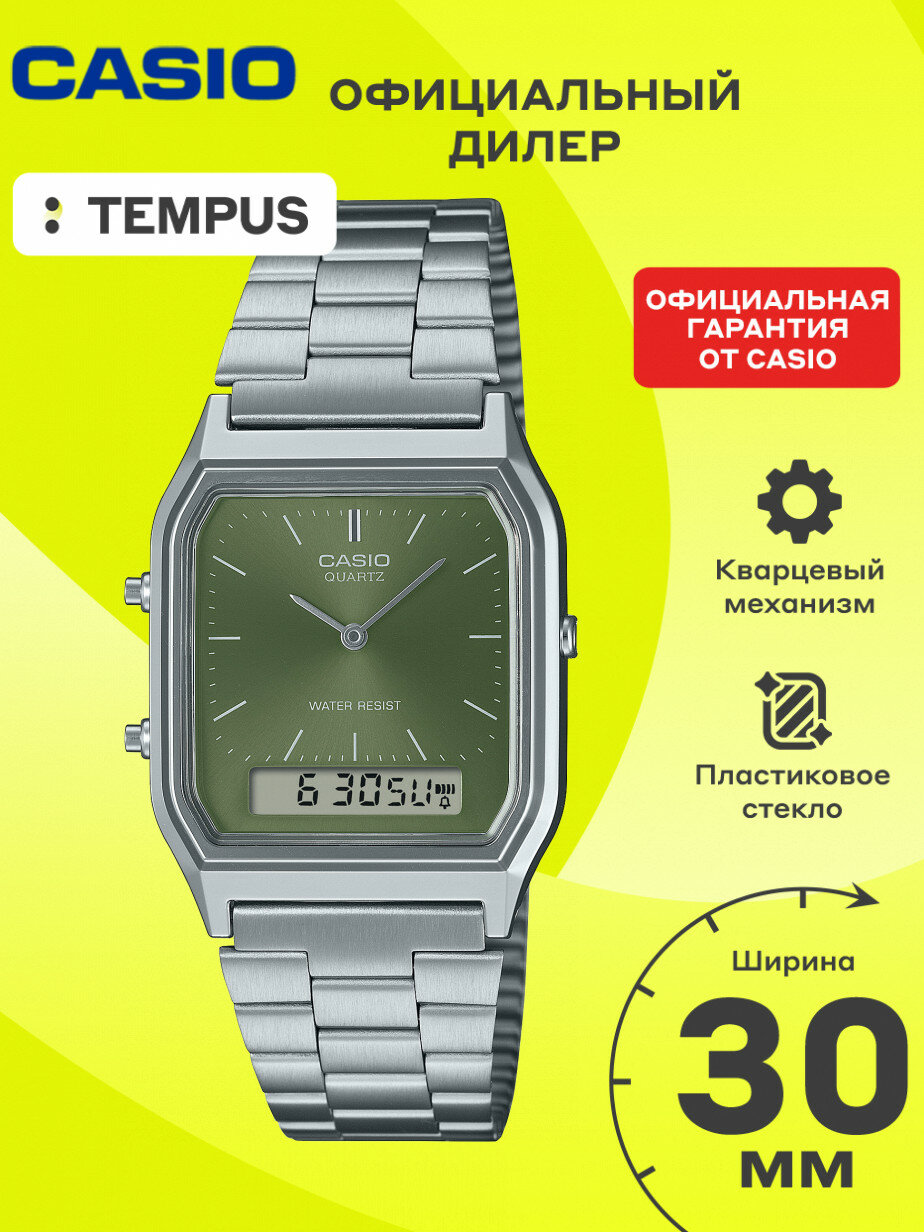 Наручные часы CASIO, серебряный