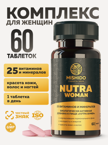 Изображение товара Витамины для женщин MISHIDO 60 таблеток, комплекс витаминов для кожи, волос и ногтей