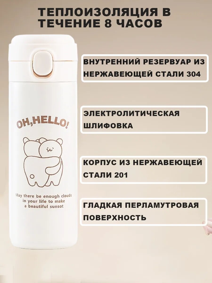 Изображение Термокружка Thermos , термос детский, для детского чая, , нержавеющая сталь, 420мл