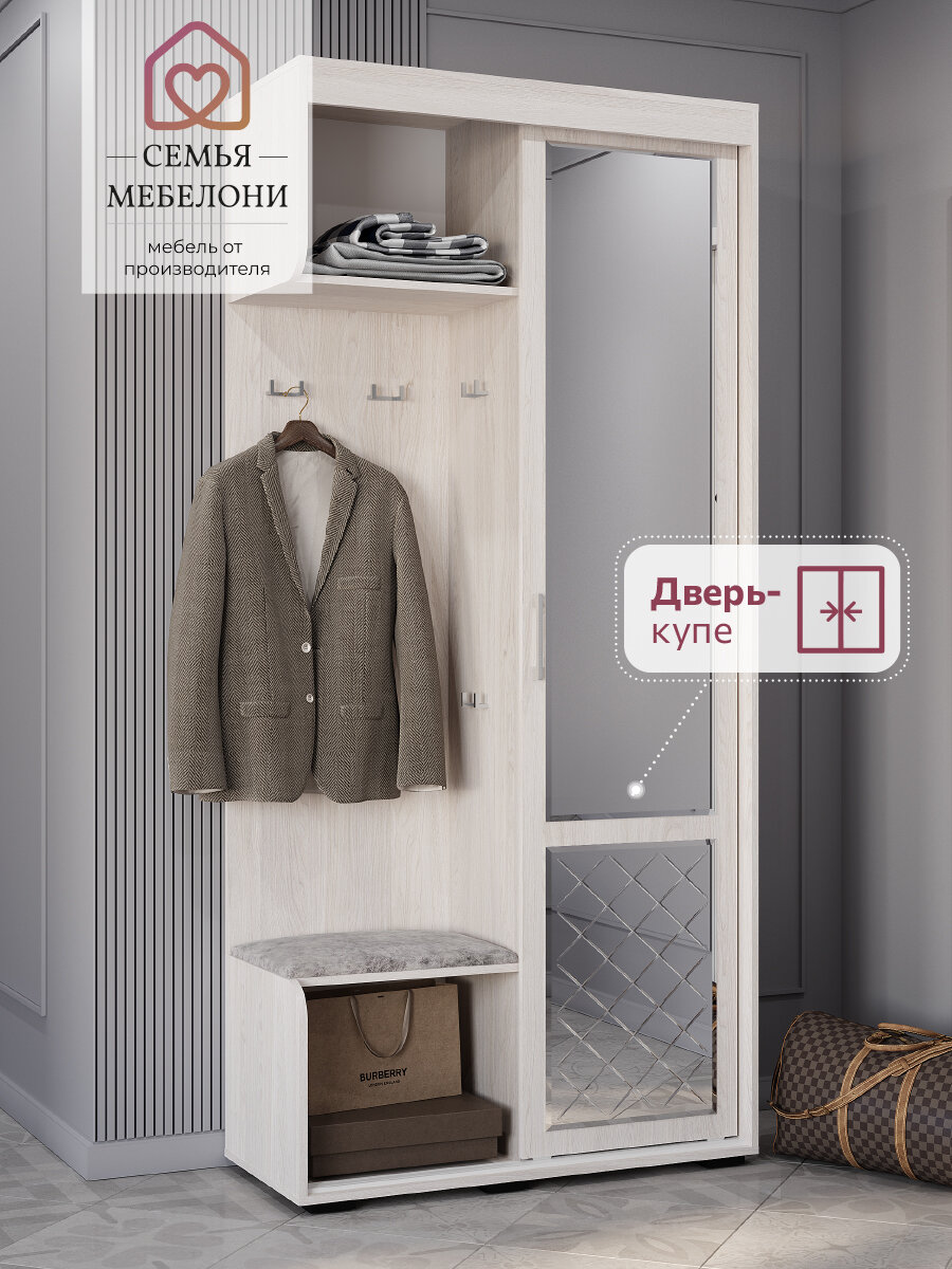 Прихожая-купе в коридор Шарлотта с зеркалом комплект мебели со шкафом