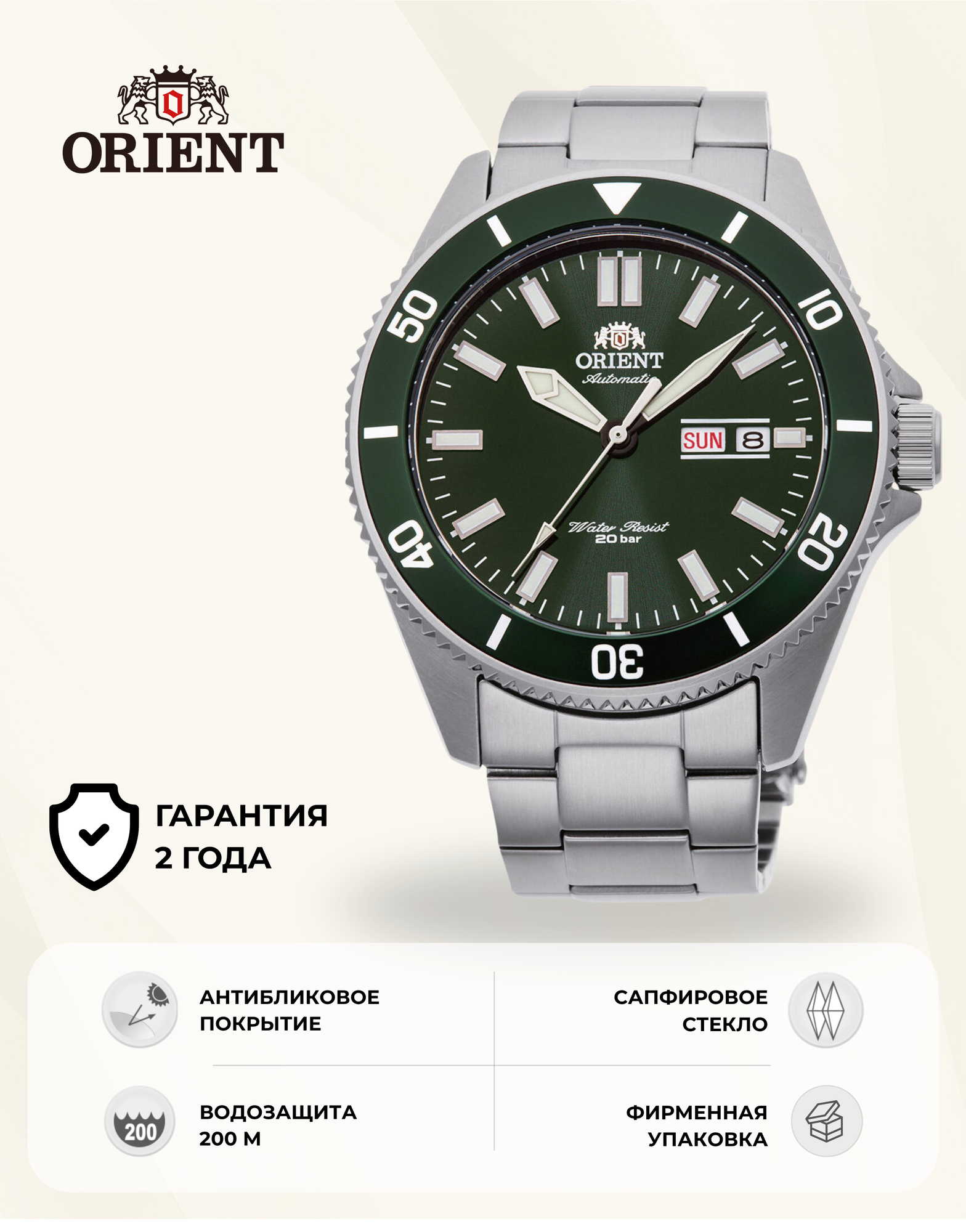 Наручные часы ORIENT, зеленый/серебристый